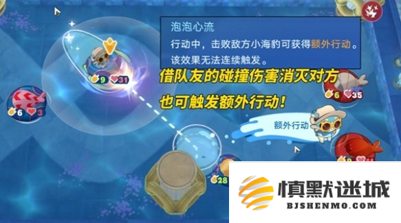 崩坏星穹铁道豹豹碰碰大作战怎么配队