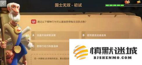 万国觉醒怎么获得每日活跃点数