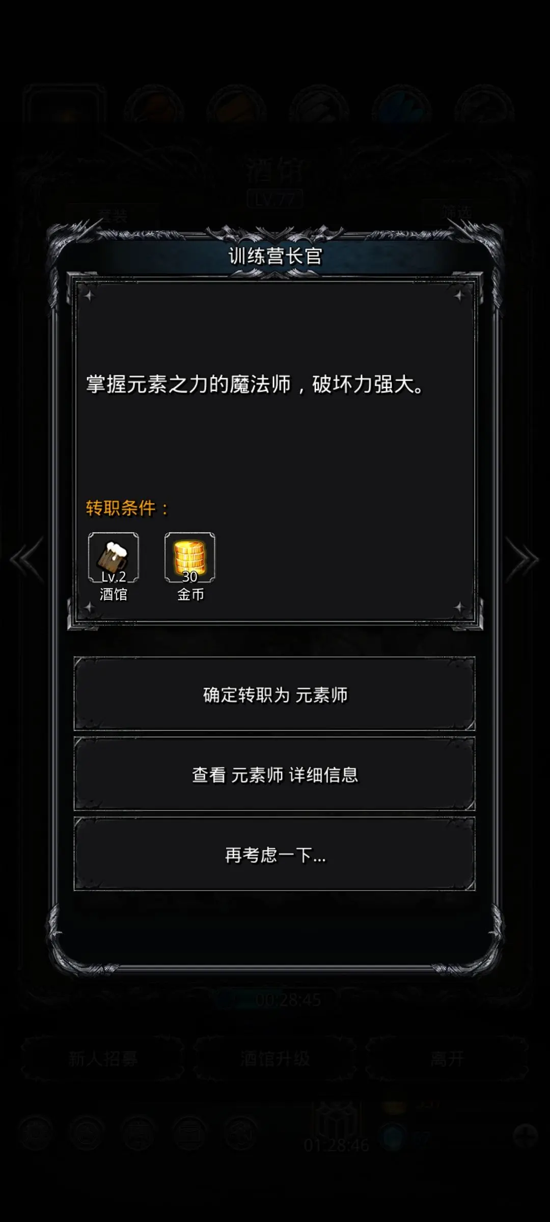 地下城堡2法师在装备选择中应该搭配哪些符文以提升战斗力