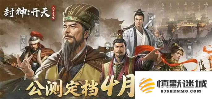 封神开天中的武将如何选择，强度排行榜与不同武将优势分析分享