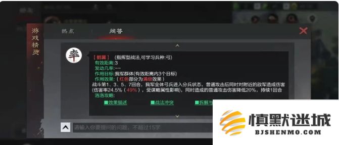 在《率土之滨》中，鹤翼阵型的最佳搭配与使用技巧分析