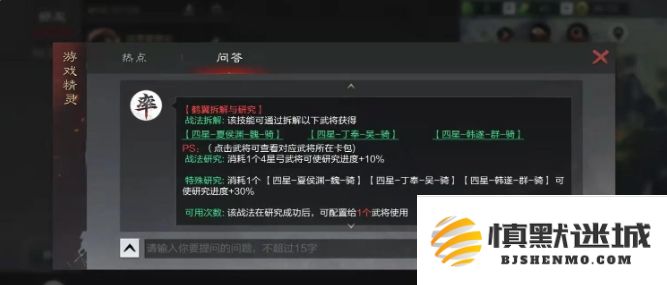 率土之滨鹤翼哪个带厉害