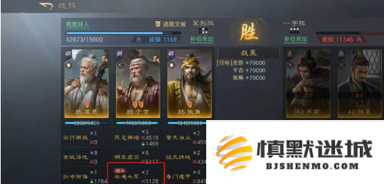 三国谋定天下s7开荒阵容怎么选