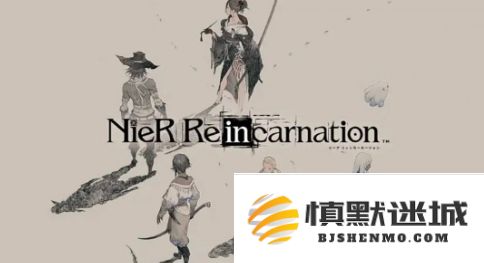 尼尔系列15周年纪念网站上线 新增《尼尔：转生》的相关信息与内容