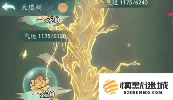 寻道大千天道树气运值怎么得