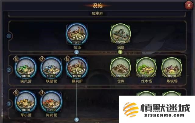 率土之滨里面怎么升级兵营