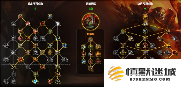 魔兽世界防战天赋怎么加点