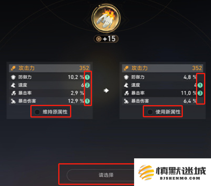 崩坏星穹铁道变量骰子怎么重置词条