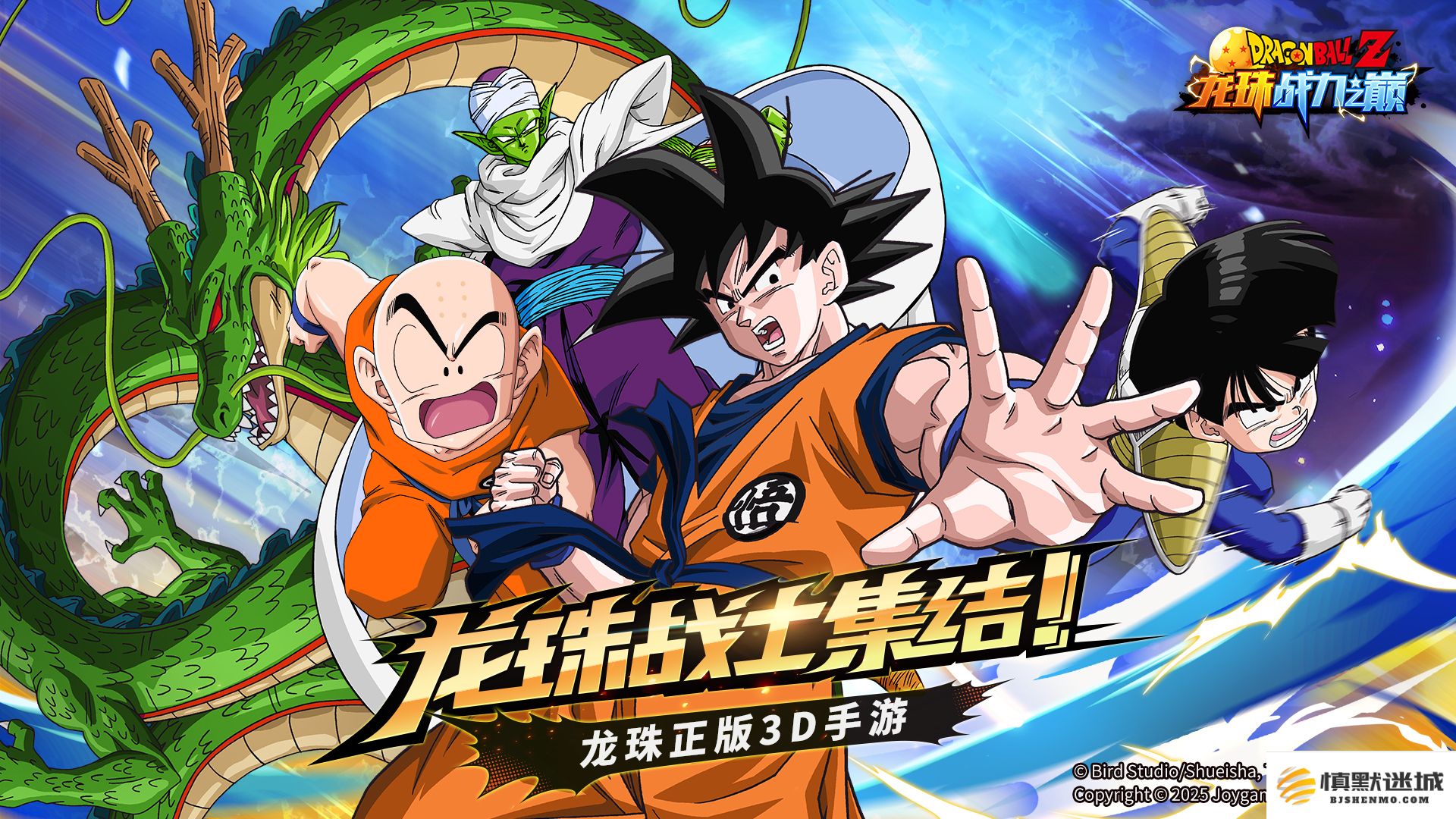 《龙珠战力之巅》4月27日武道测试启动，诚邀你共聚强者之力齐心集结