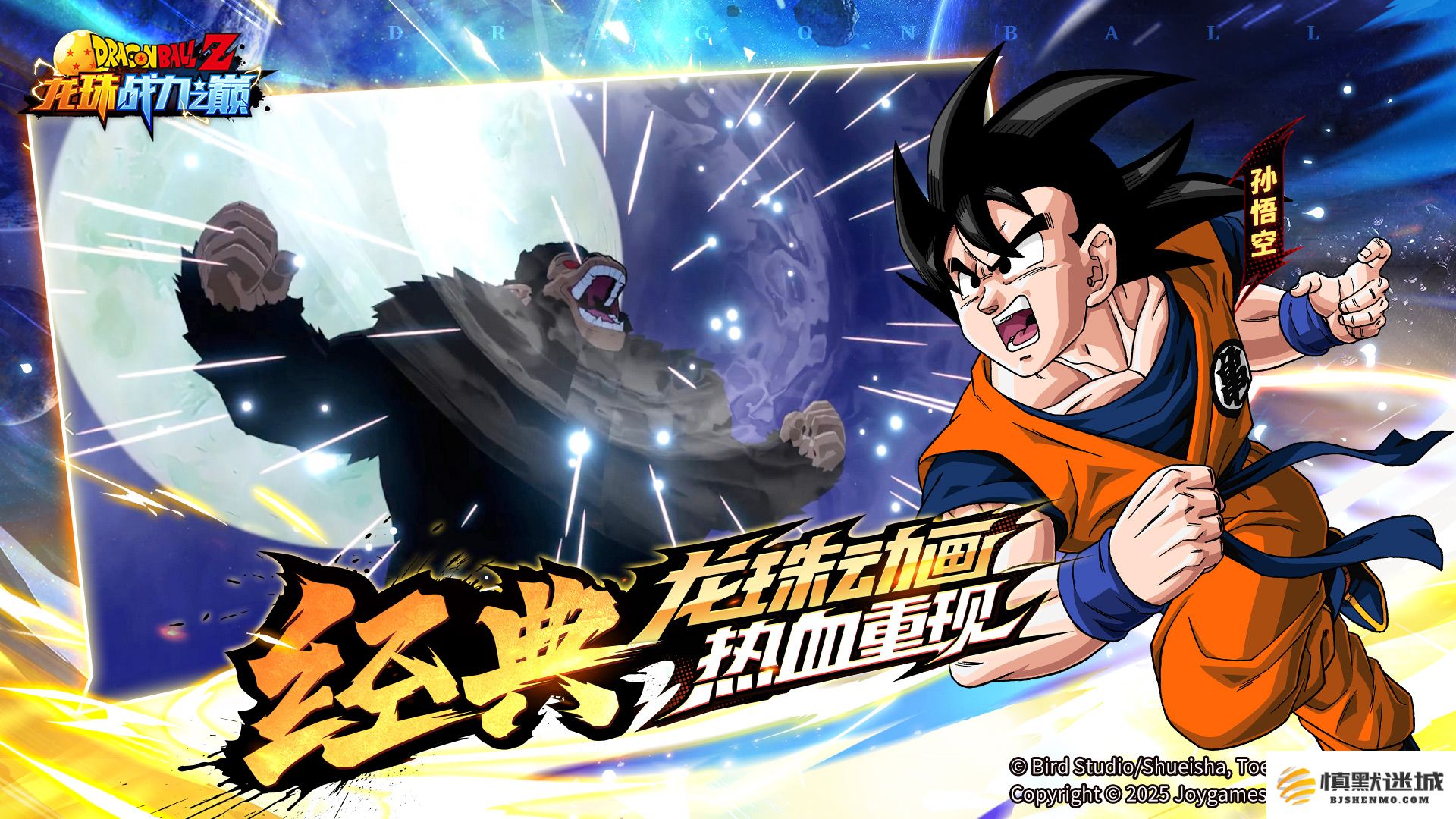 《龙珠战力之巅》4月27日武道测试开启,邀你汇聚强者之力集结