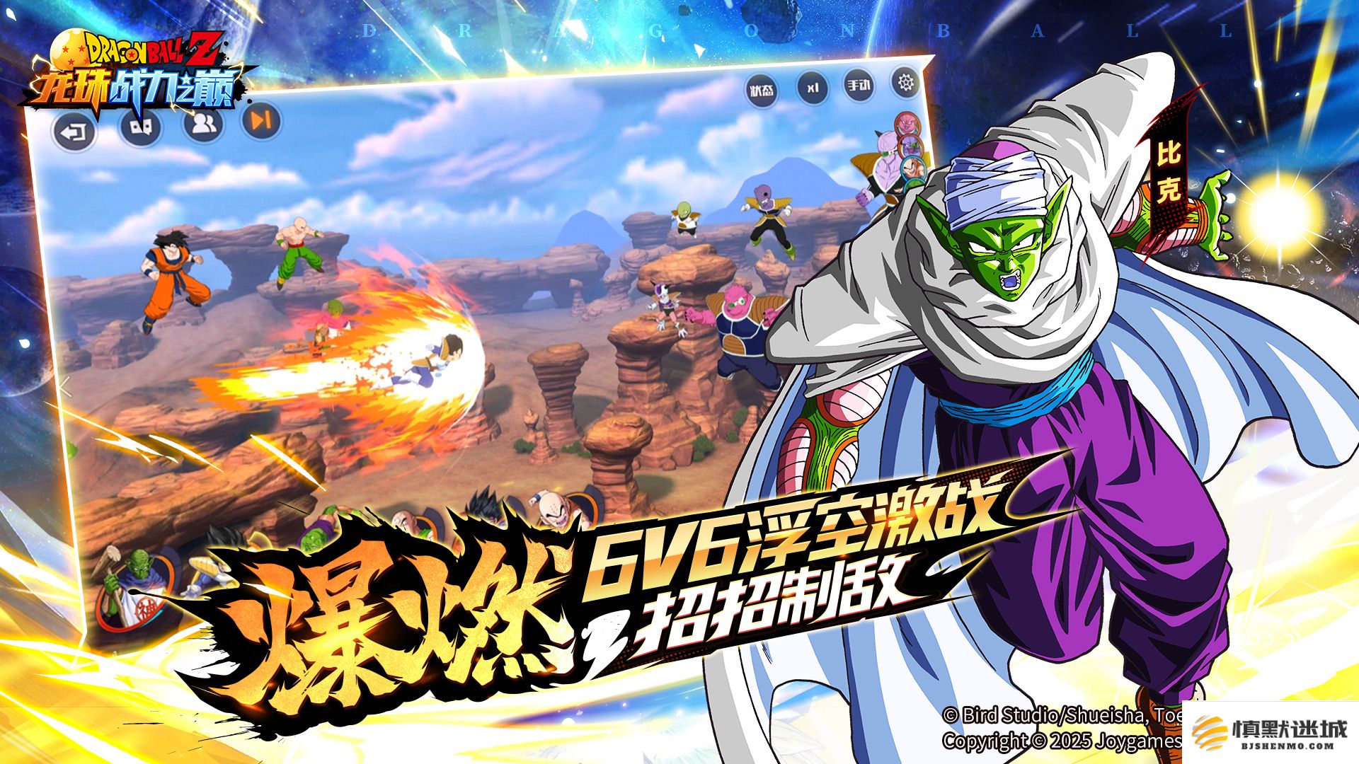 《龙珠战力之巅》4月27日武道测试开启,邀你汇聚强者之力集结