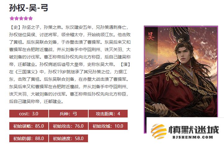 率土之滨孙权在游戏中的策略与使用技巧解析
