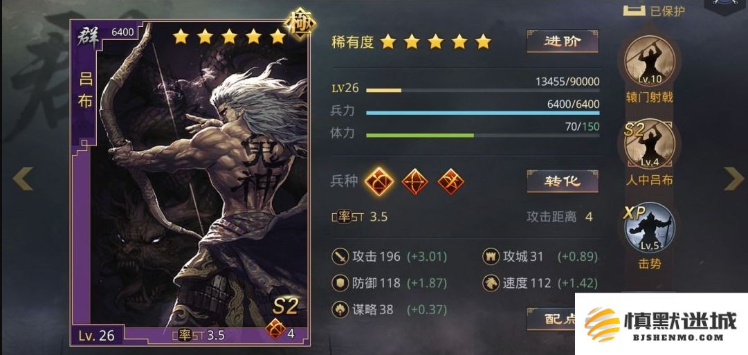 率土之滨马超技能选什么