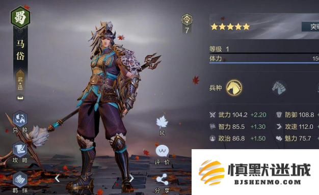 鸿图之下如何合理搭配马岱的阵容以提高战斗力与团队协作的最佳方案