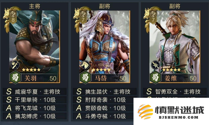 鸿图之下马岱阵容怎么搭配
