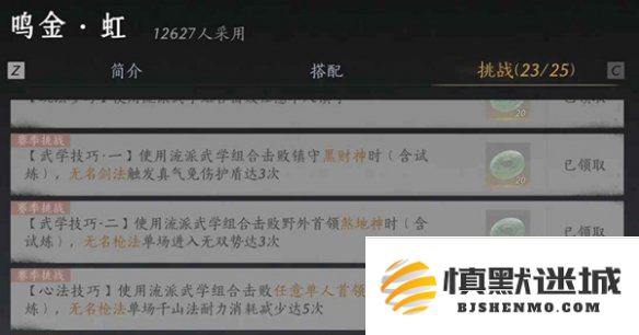 燕云十六声我即是江湖称号怎么获得