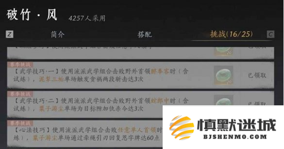 燕云十六声我即是江湖称号怎么获得