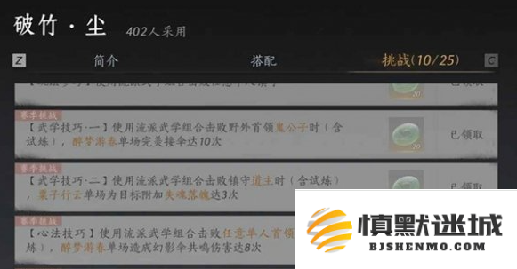 燕云十六声我即是江湖称号怎么获得