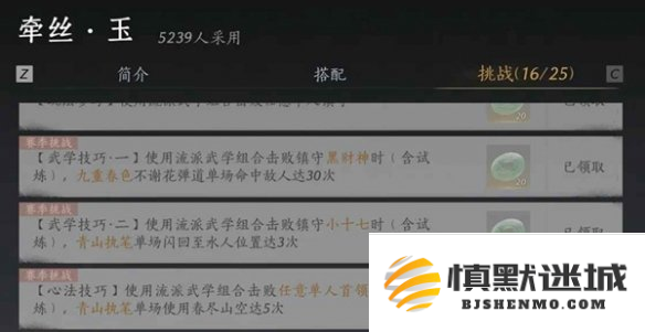 燕云十六声我即是江湖称号怎么获得