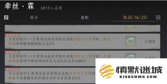 燕云十六声我即是江湖称号怎么获得