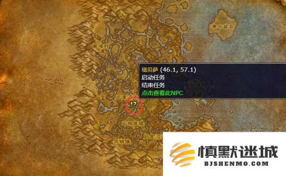 魔兽世界wlk魔杖任务怎么做
