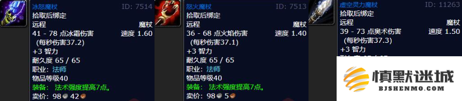 魔兽世界wlk魔杖任务怎么做