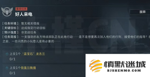 三角洲行动s4好人来电任务怎么做