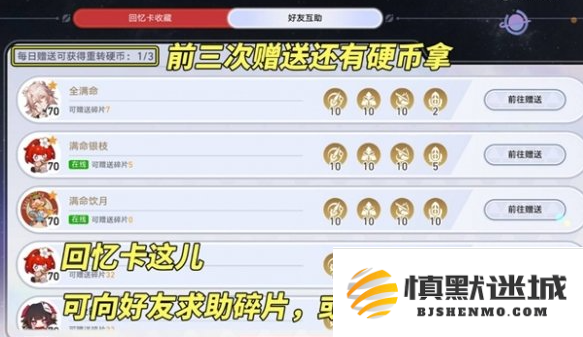 崩坏星穹铁道星铁WORLD怎么刷