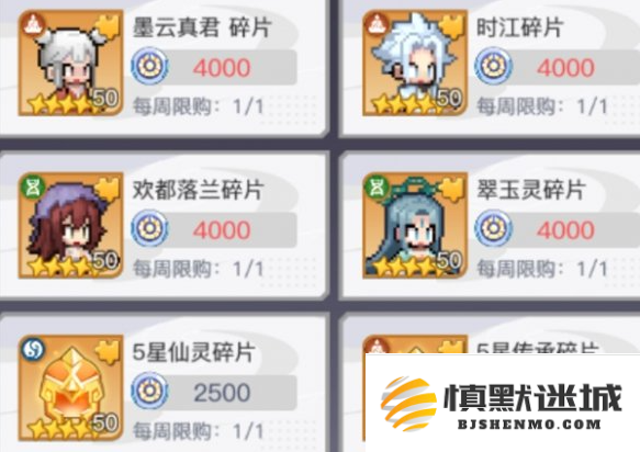 三千幻世英魂币怎么获得