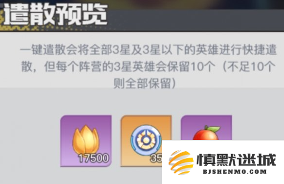 三千幻世英魂币怎么获得