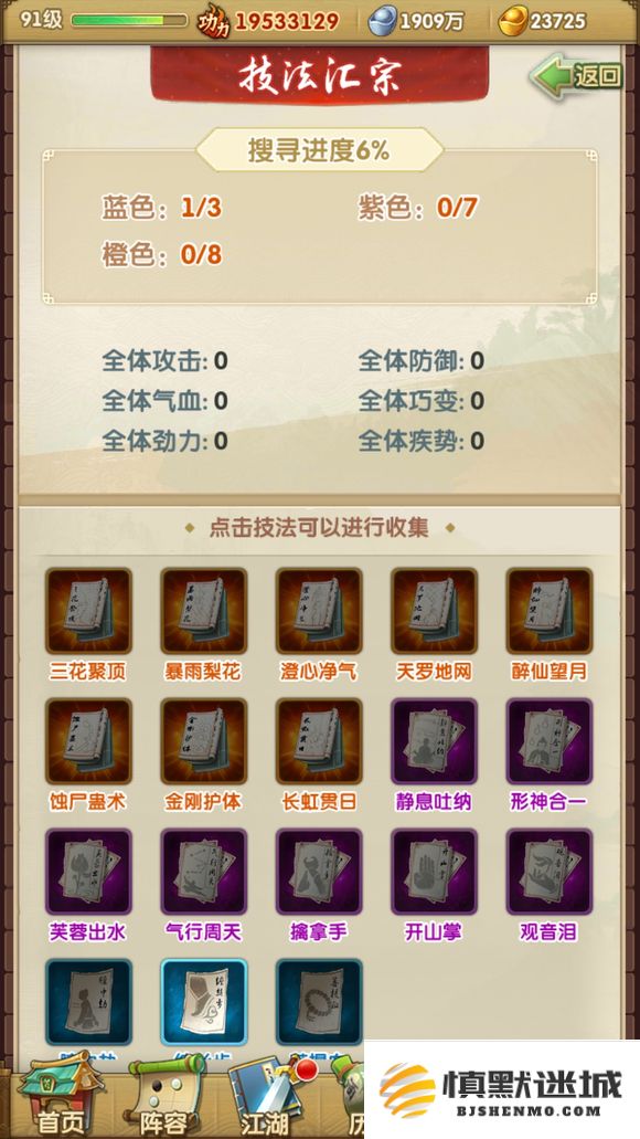 大掌门2唐门宗谱主修什么