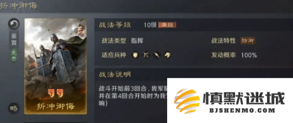 三国谋定天下3本镜像战法怎么选