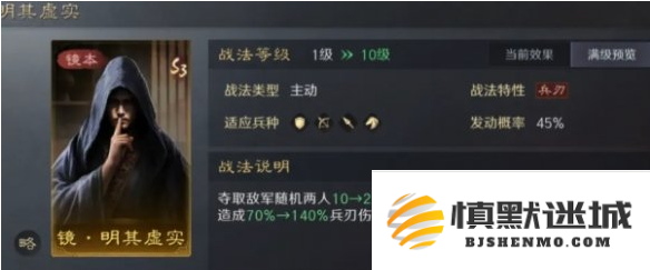 三国谋定天下3本镜像战法怎么选