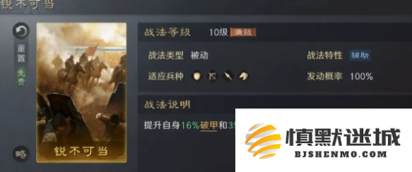 三国谋定天下3本镜像战法怎么选