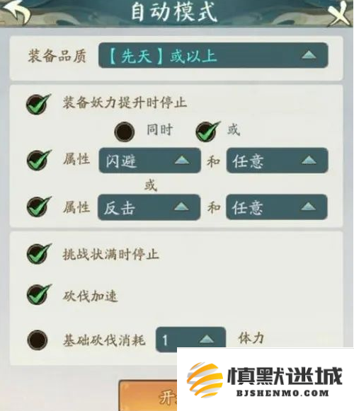 寻道大千砍树怎么开自动