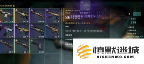 七日世界武器怎么升星