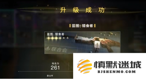 七日世界武器怎么升星