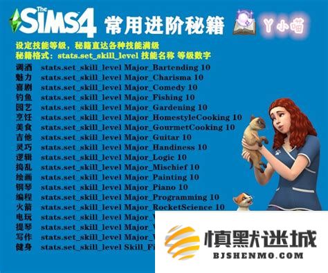 《模拟人生4》职业奖励解锁秘籍与攻略大全，提升游戏体验的秘技分享