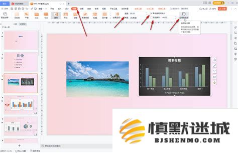 如何在WPS演示中关闭PPT的自动播放功能以提升用户体验