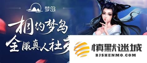 倩女幽魂梦岛最强角色排行榜与玩家推荐，助你轻松攻略梦岛挑战