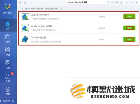 常用电子版文件的打开软件推荐及其使用方法介绍