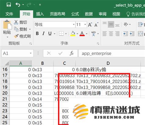 解决CSV与Excel数据导入时出现的乱码问题的方法和技巧