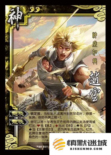 三国杀中一血神赵云的精彩台词集锦与角色解析