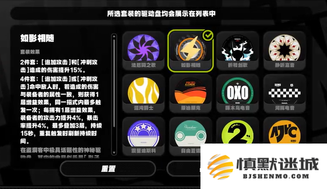 绝区零雨果驱动盘怎么搭配
