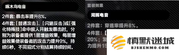 绝区零雨果驱动盘怎么搭配