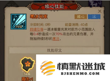 英雄没有闪秘法师流派哪个好