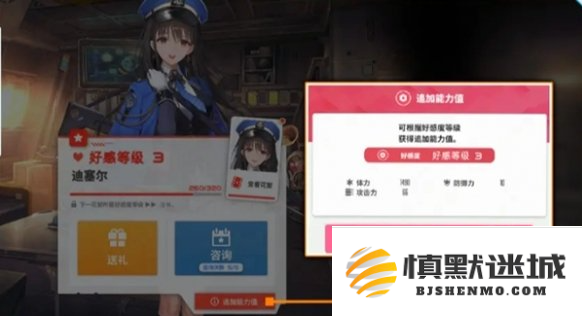 胜利女神新的希望好感度怎么提升