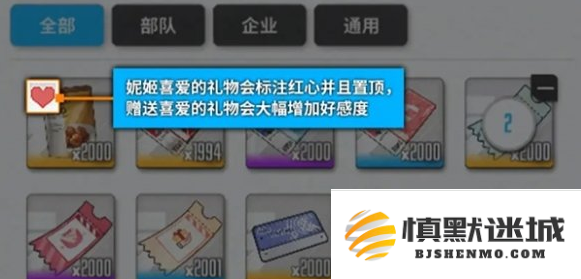 胜利女神新的希望好感度怎么提升