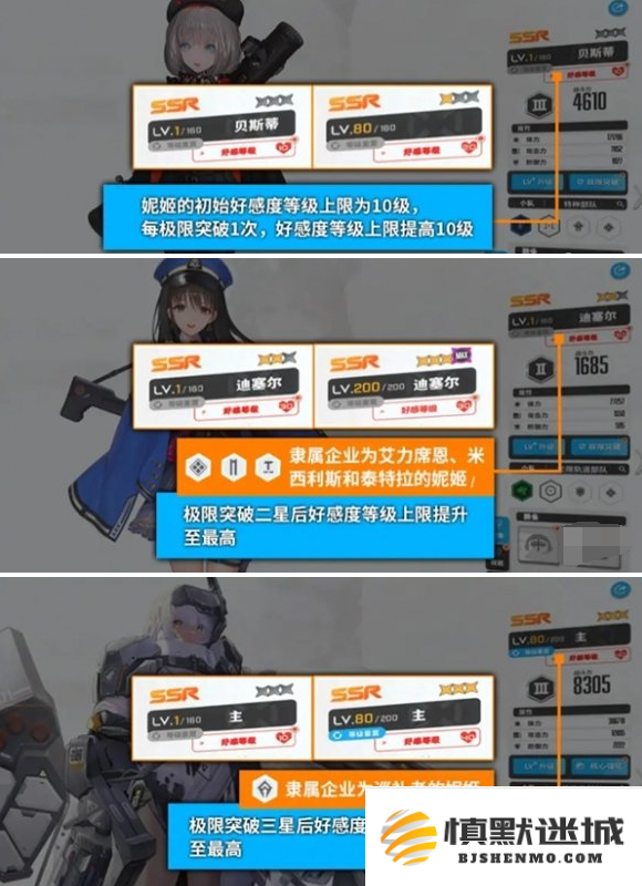 胜利女神新的希望好感度怎么提升