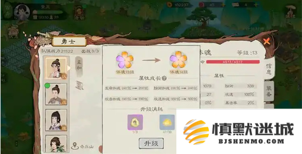 桃源记2精魄怎么获得